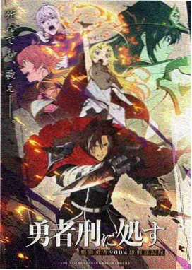 九号影院声音设计轨表原稿影印